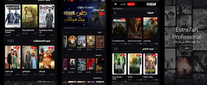 Screenshot of Estra7ah Android App